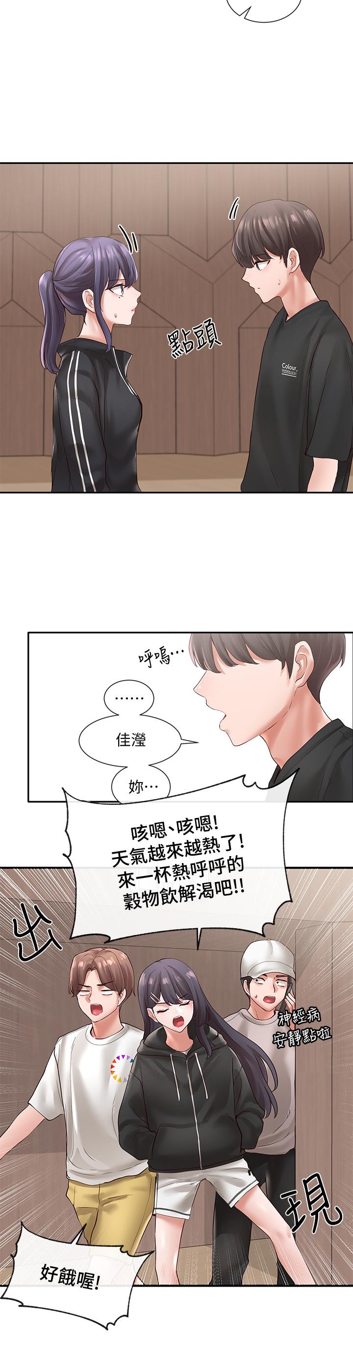 社团学姊第59话-吃醋的社长