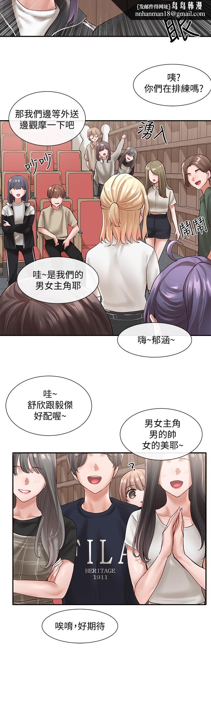 社团学姊第59话-吃醋的社长