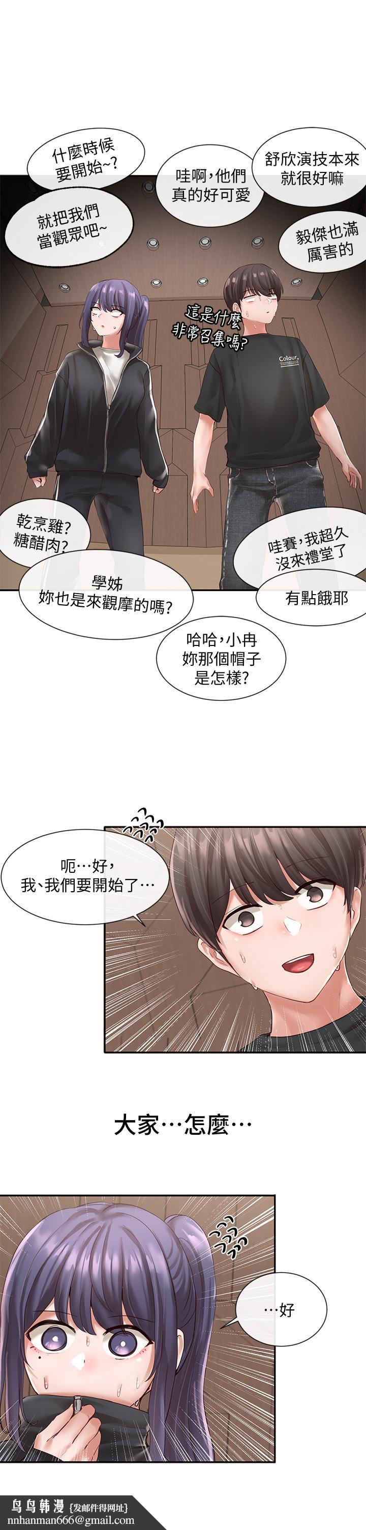社团学姊第59话-吃醋的社长