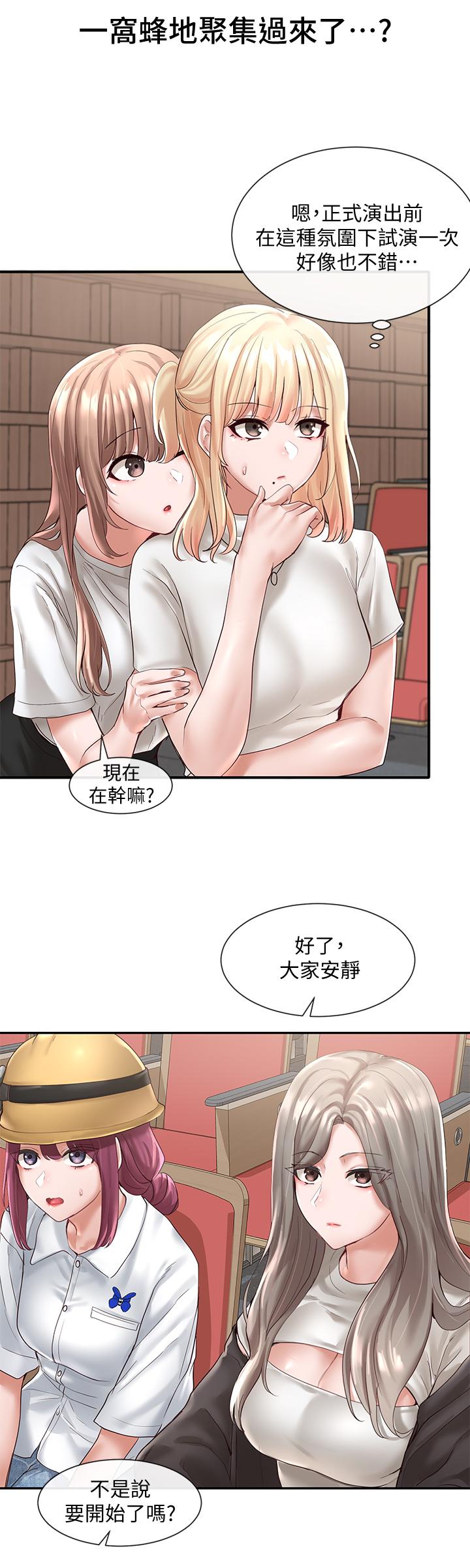 社团学姊第59话-吃醋的社长