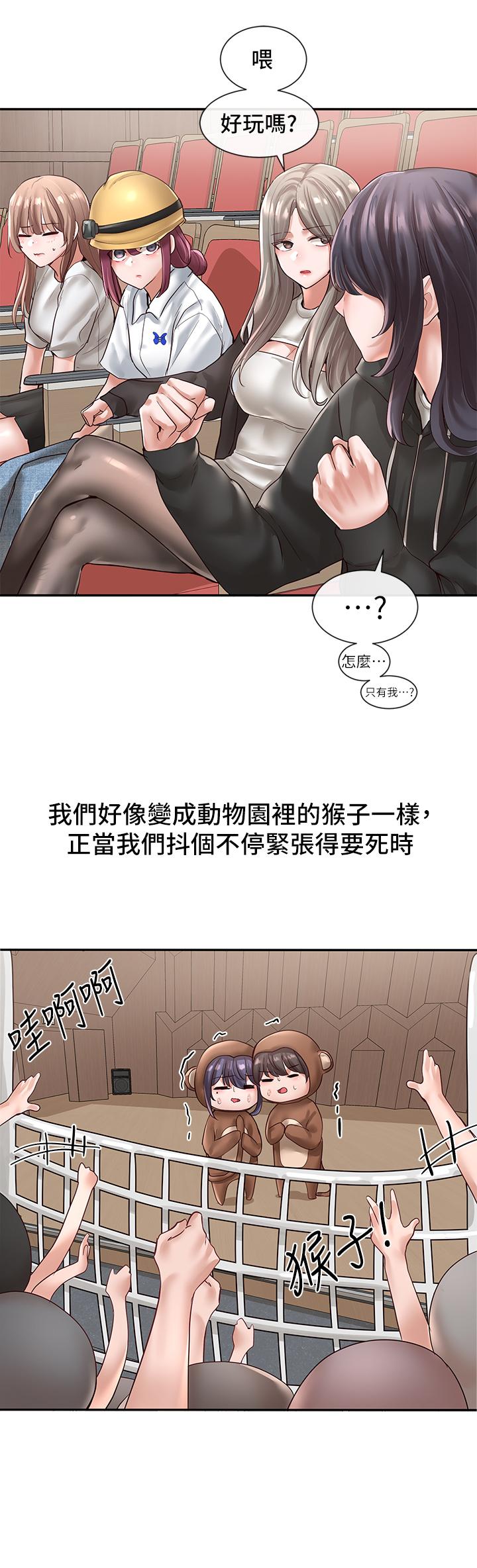 社团学姊第59话-吃醋的社长