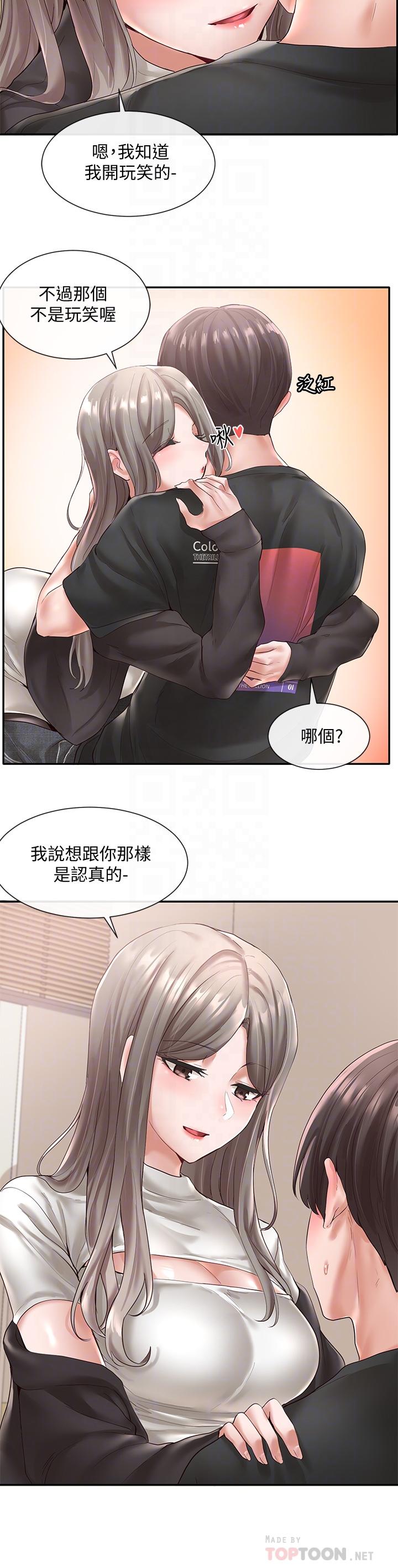 社团学姊第60话-快点躺下，我要你插爆我