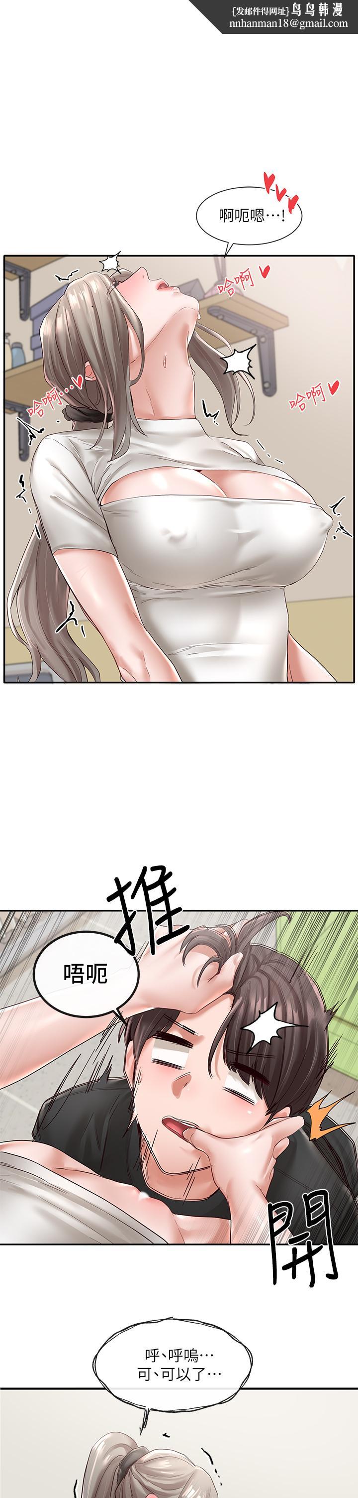 社团学姊第61话-边骂边干我