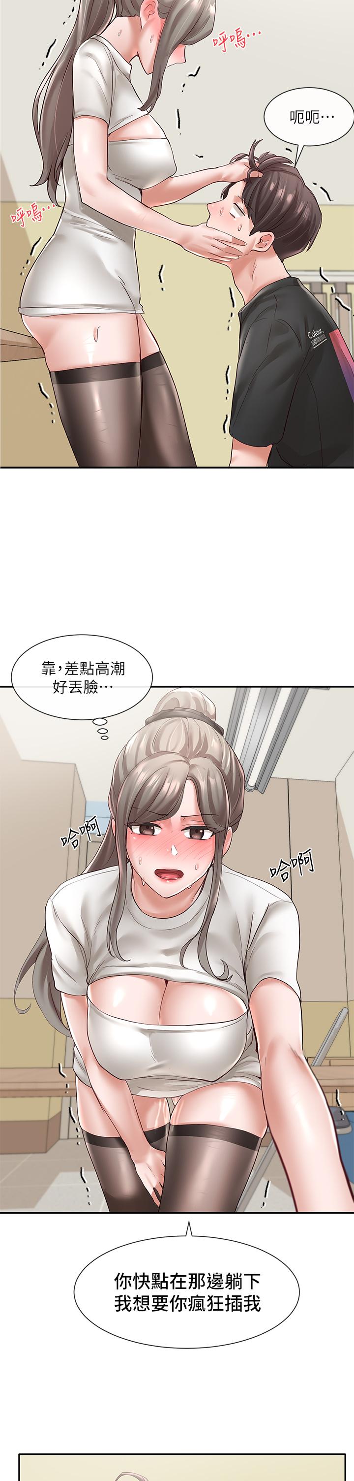 社团学姊第61话-边骂边干我