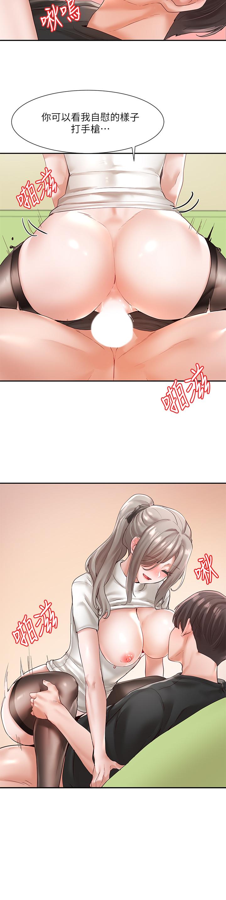 社团学姊第61话-边骂边干我