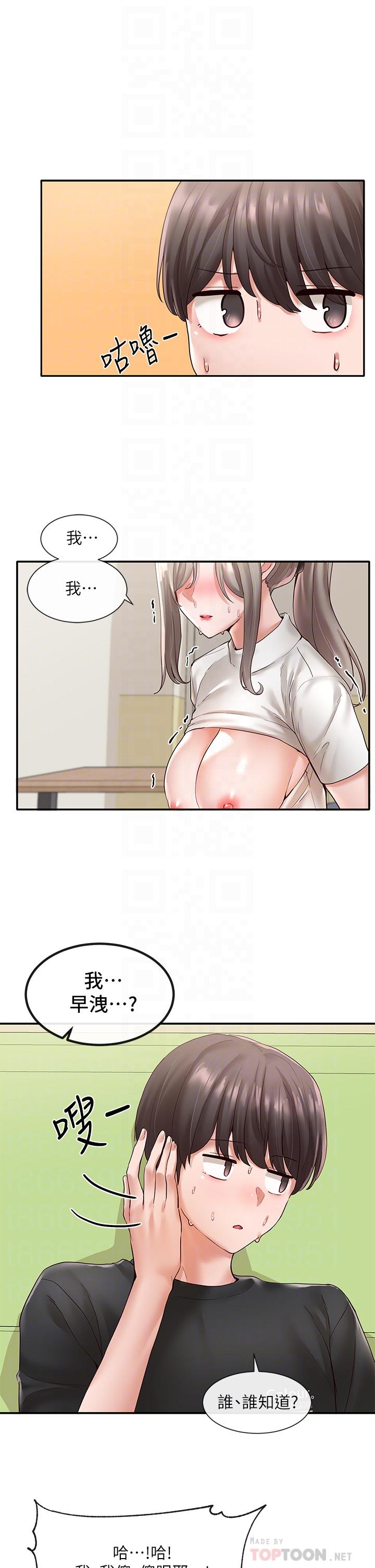 社团学姊第62话-越痛，越爽