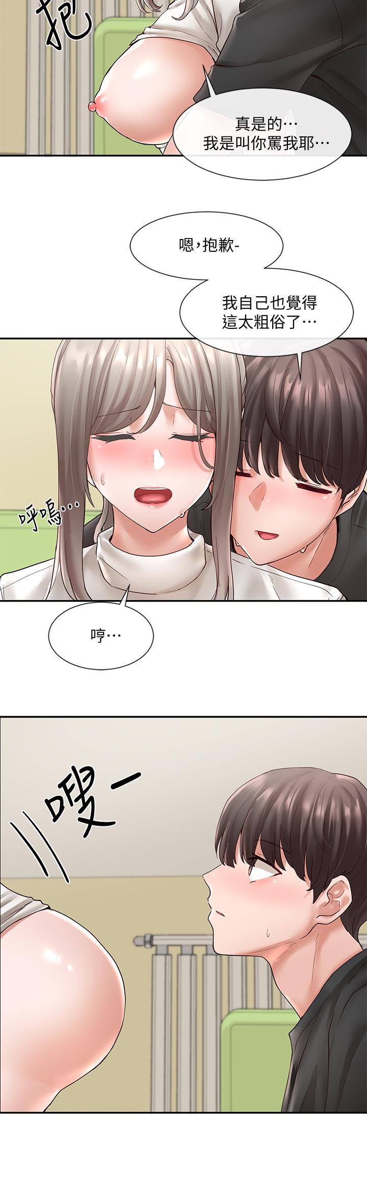 社团学姊第62话-越痛，越爽