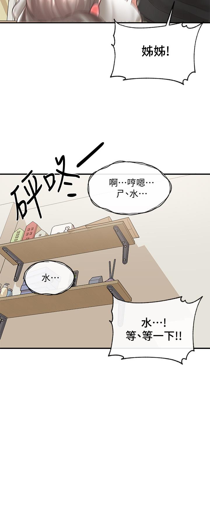 社团学姊第62话-越痛，越爽