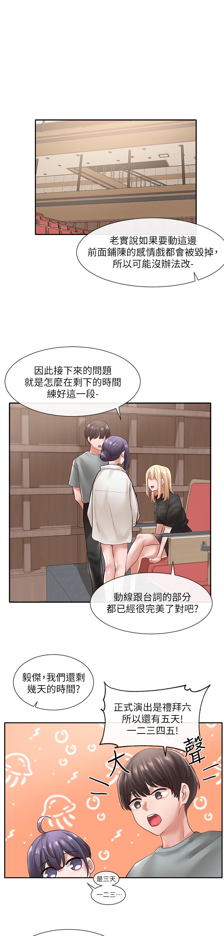 社团学姊第62话-越痛，越爽