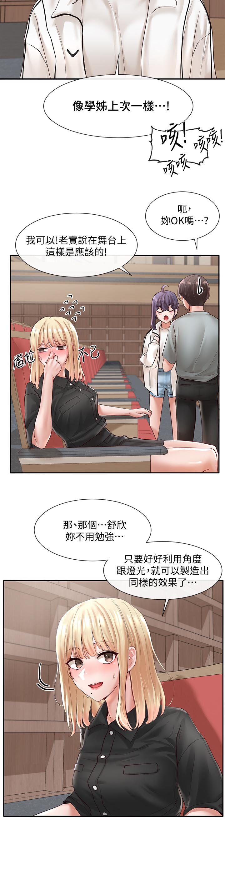 社团学姊第62话-越痛，越爽