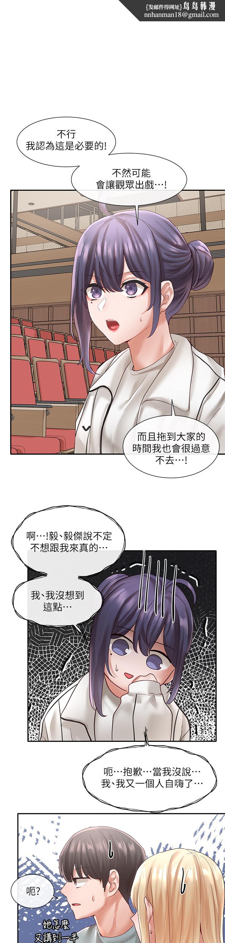 社团学姊第63话-练习不顺利的吻戏