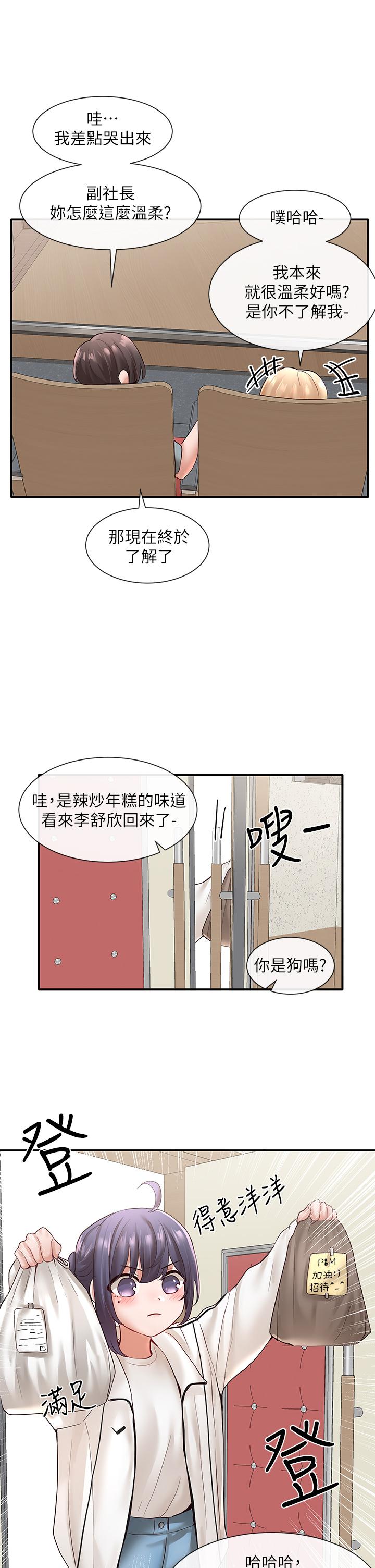 社团学姊第63话-练习不顺利的吻戏