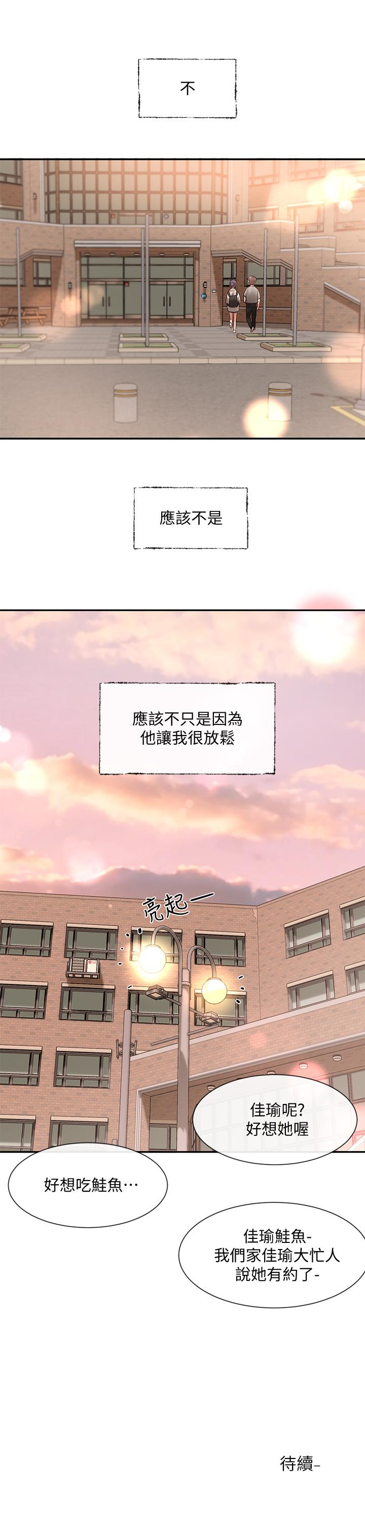 社团学姊第63话-练习不顺利的吻戏