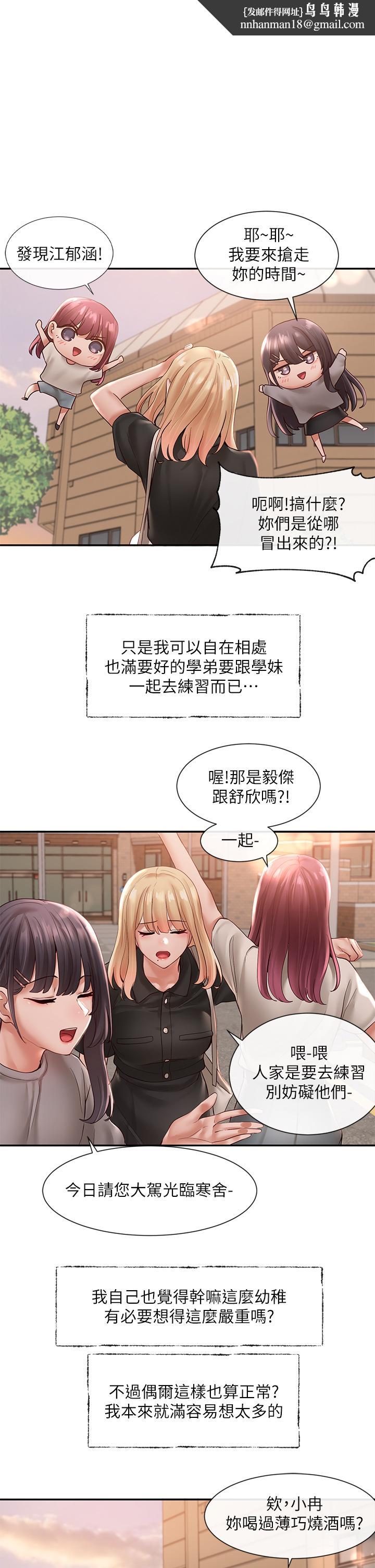 社团学姊第64话-诱惑副社长嫉妒的吻