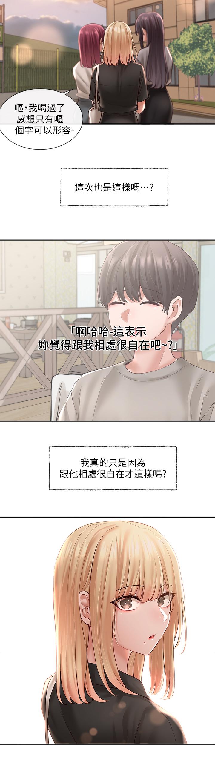 社团学姊第64话-诱惑副社长嫉妒的吻