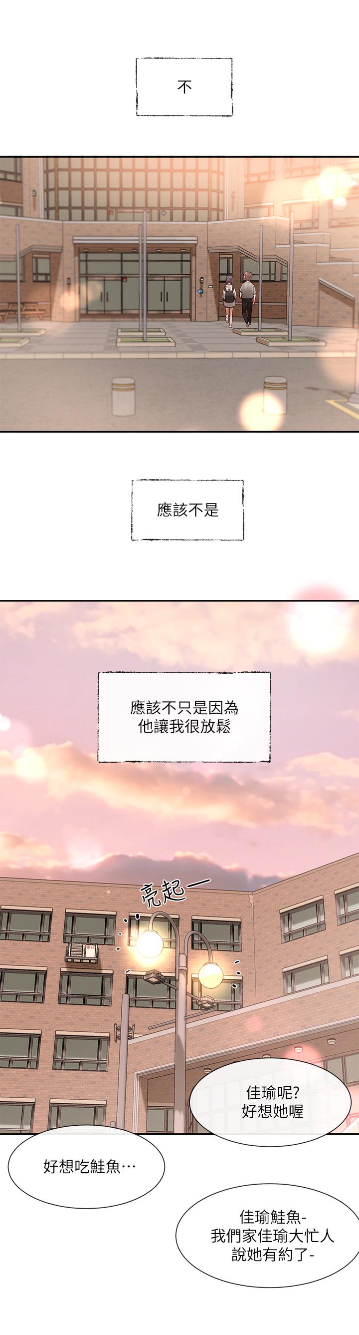 社团学姊第64话-诱惑副社长嫉妒的吻