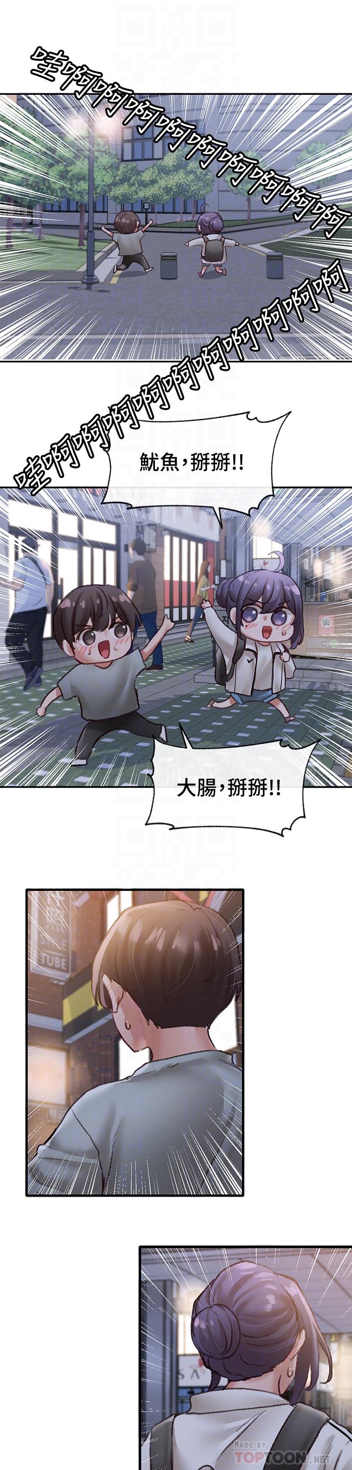 社团学姊第64话-诱惑副社长嫉妒的吻