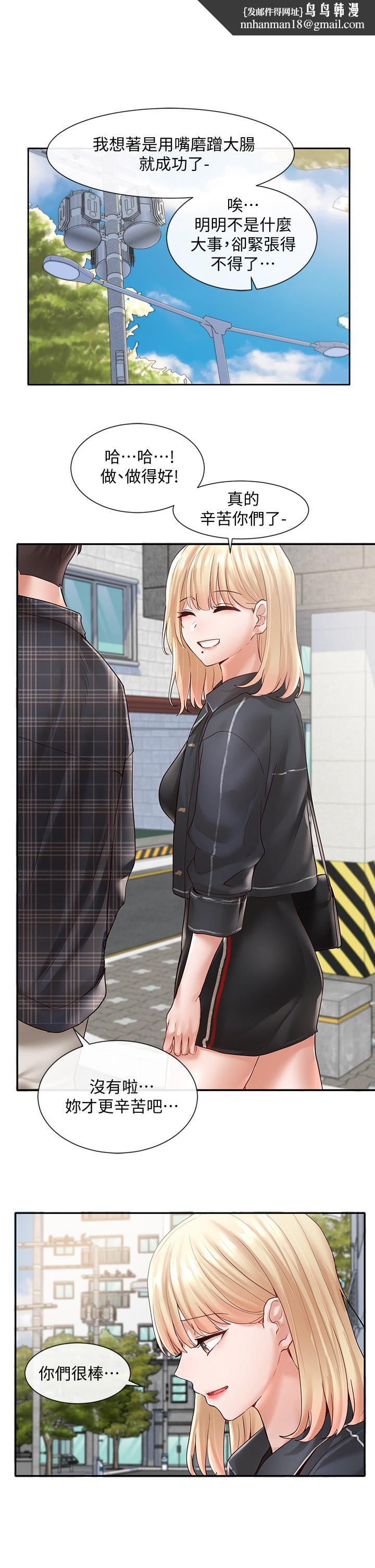 社团学姊第64话-诱惑副社长嫉妒的吻