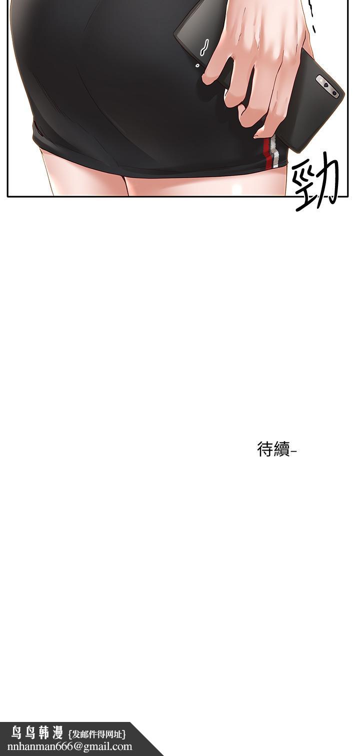 社团学姊第64话-诱惑副社长嫉妒的吻