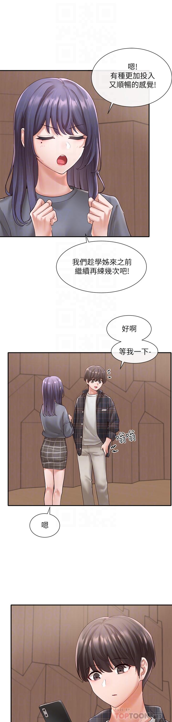 社团学姊第65话-心臟扑通扑通的狂跳