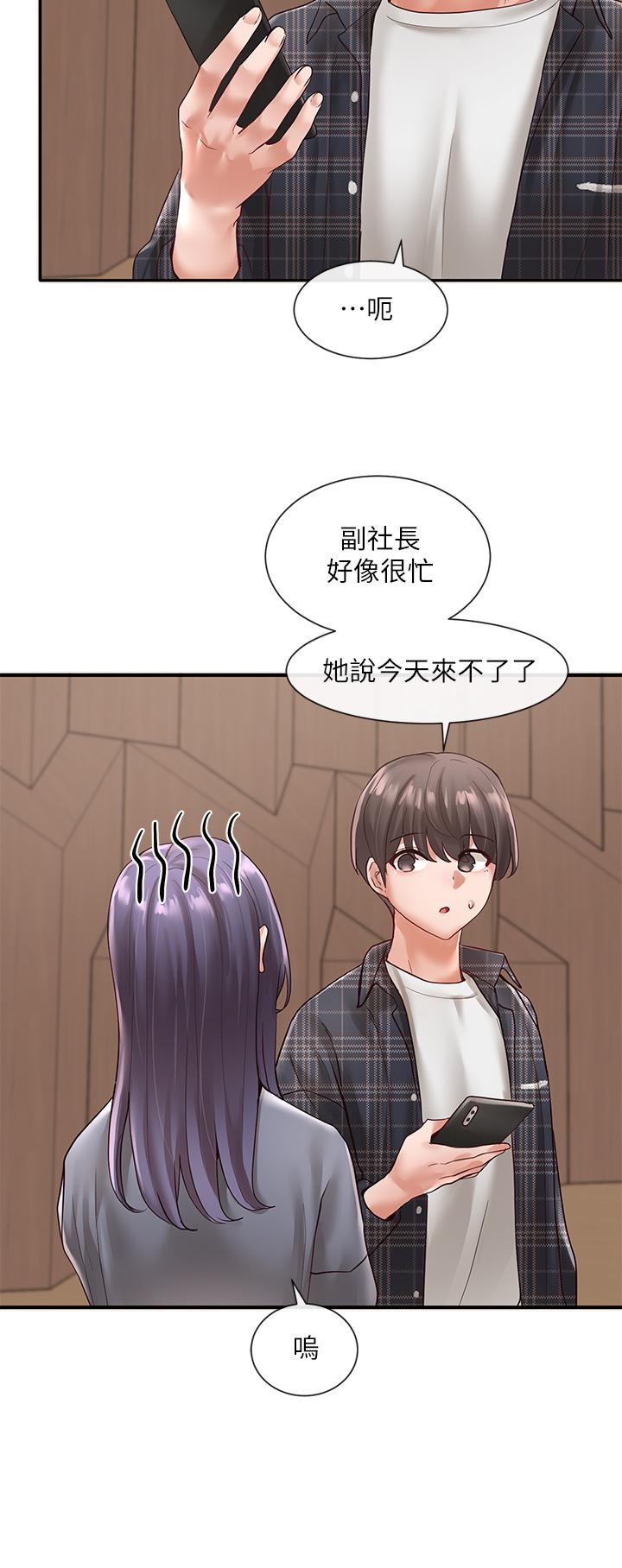 社团学姊第65话-心臟扑通扑通的狂跳