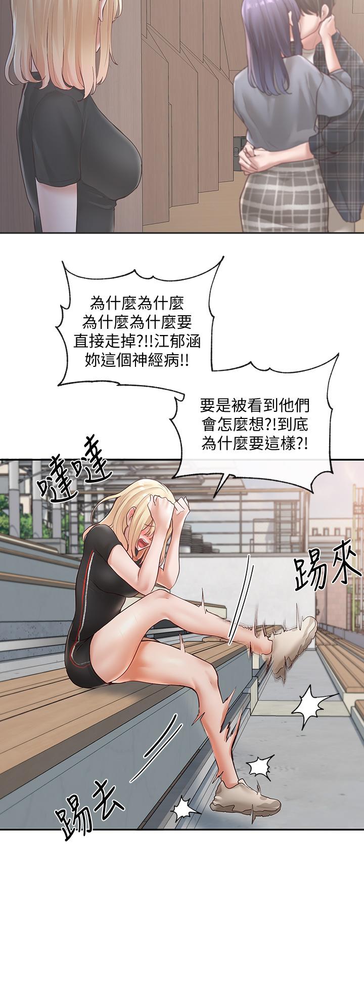 社团学姊第65话-心臟扑通扑通的狂跳