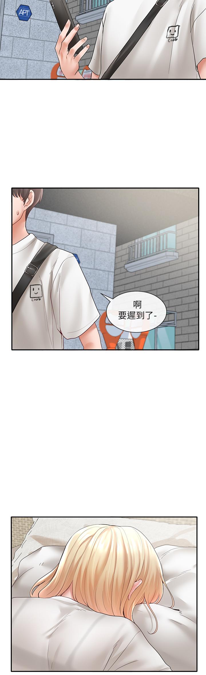 社团学姊第65话-心臟扑通扑通的狂跳