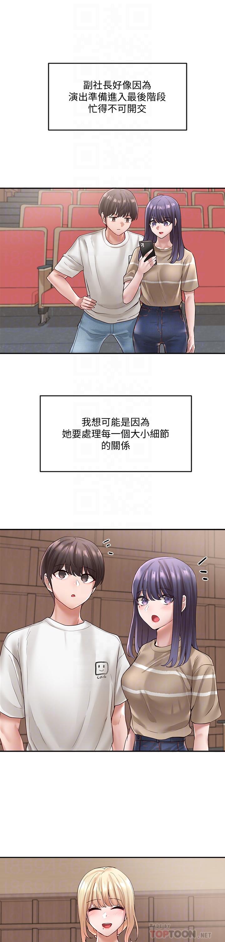 社团学姊第65话-心臟扑通扑通的狂跳
