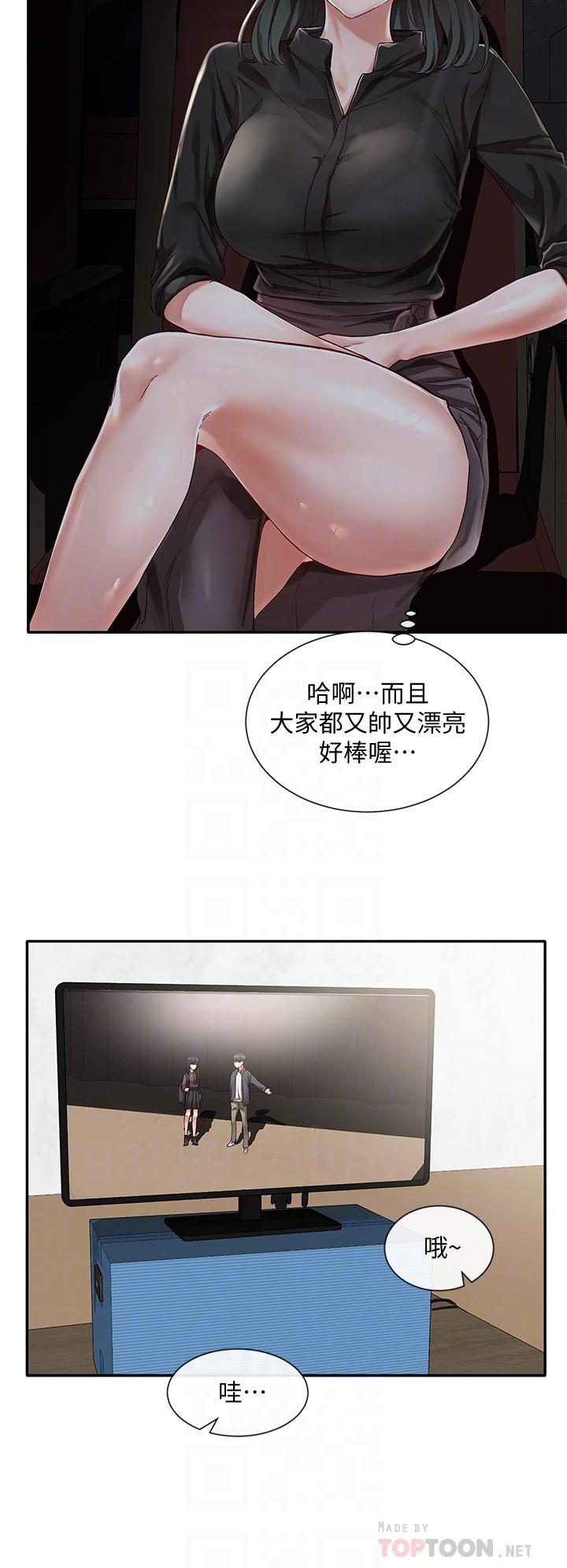 社团学姊第66话-毅杰,你怎么这么可爱