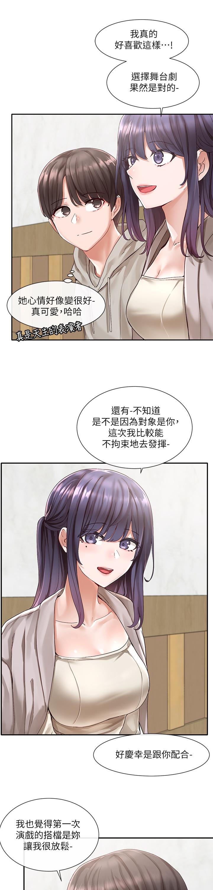 社团学姊第66话-毅杰,你怎么这么可爱