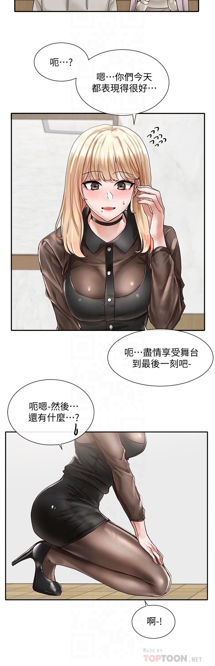 社团学姊第66话-毅杰,你怎么这么可爱