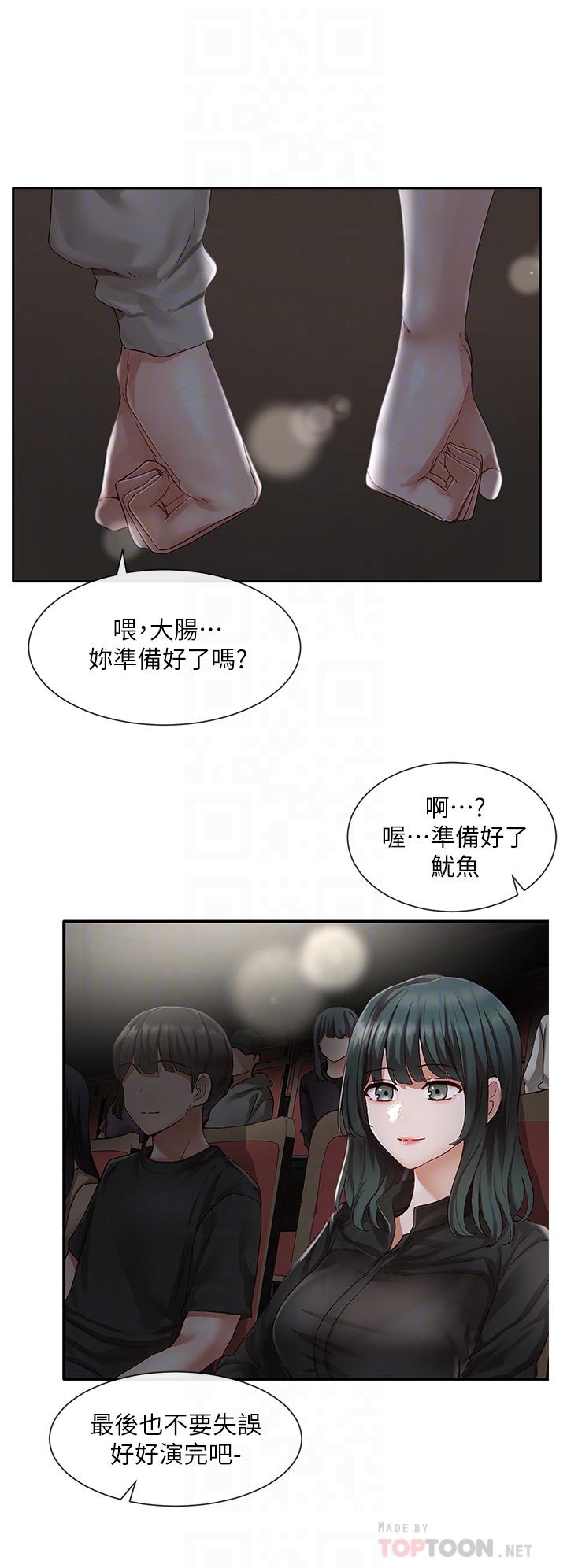 社团学姊第66话-毅杰,你怎么这么可爱
