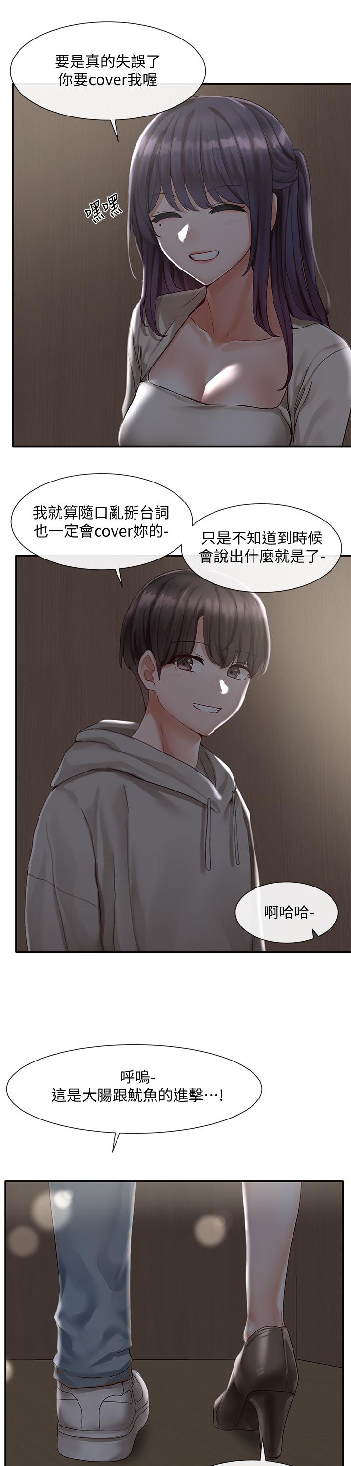 社团学姊第66话-毅杰,你怎么这么可爱