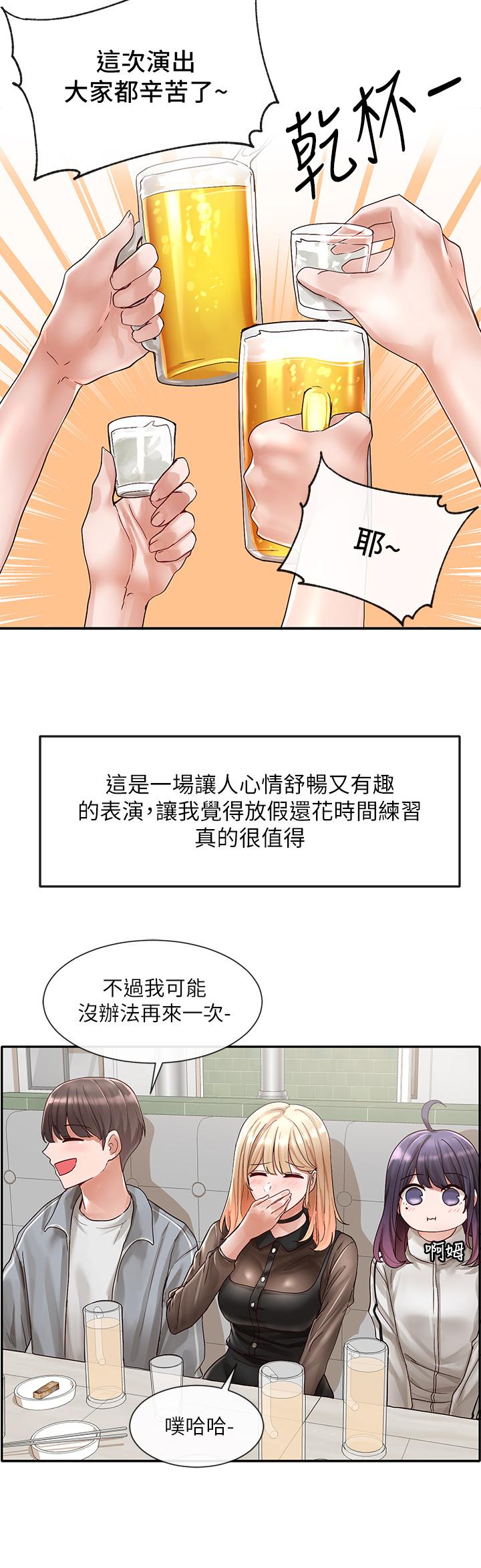 社团学姊第66话-毅杰,你怎么这么可爱