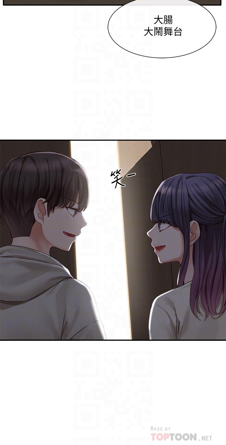 社团学姊第66话-毅杰,你怎么这么可爱