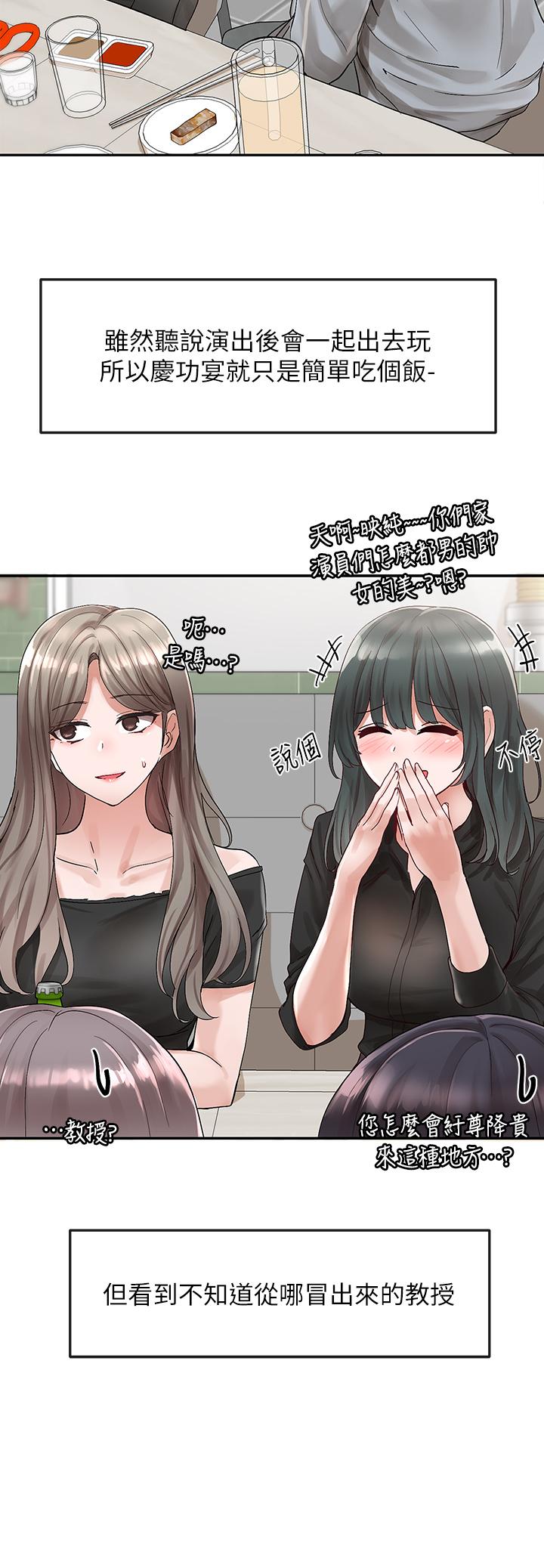 社团学姊第66话-毅杰,你怎么这么可爱