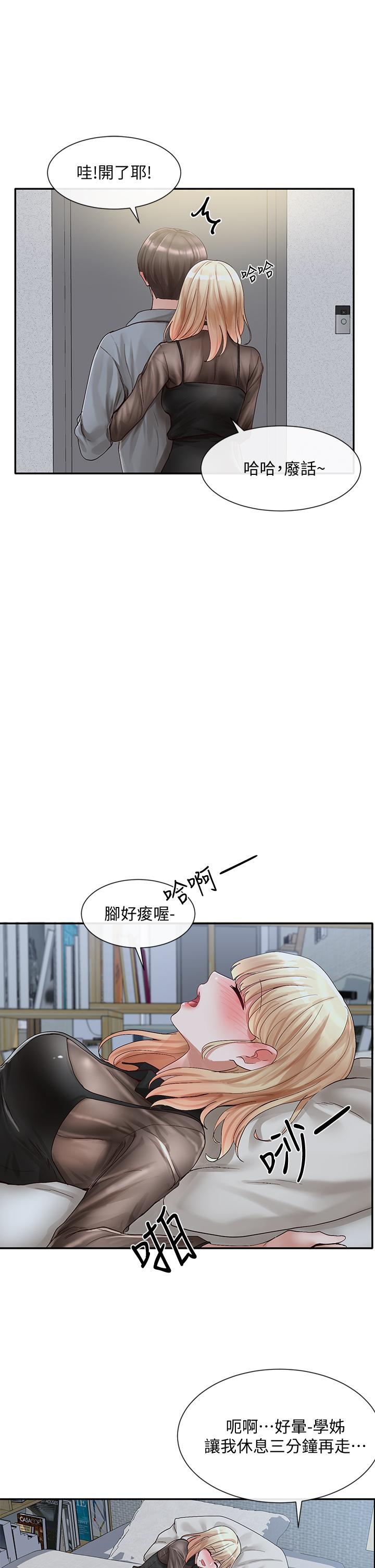 社团学姊第66话-毅杰,你怎么这么可爱