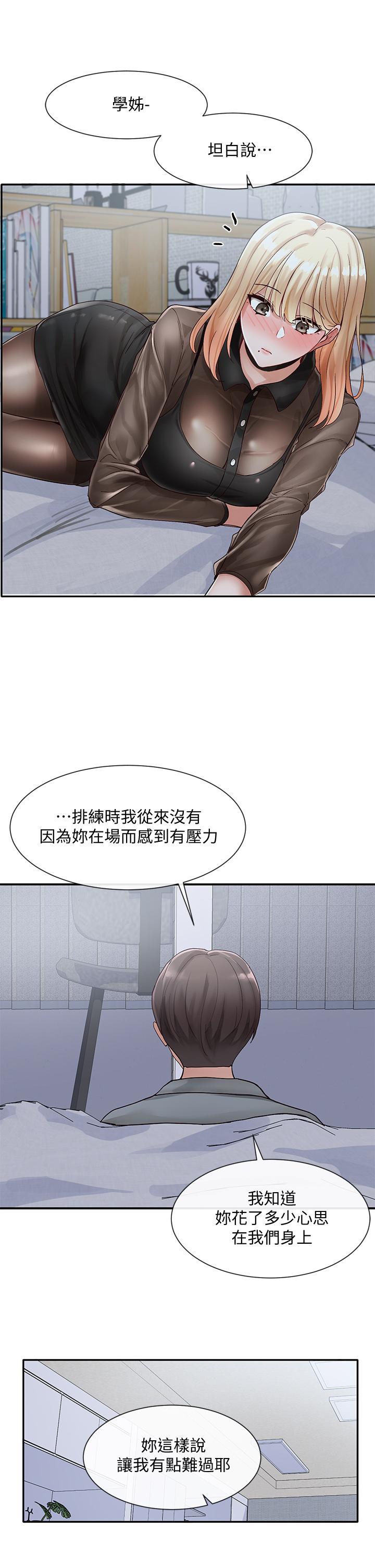 社团学姊第66话-毅杰,你怎么这么可爱