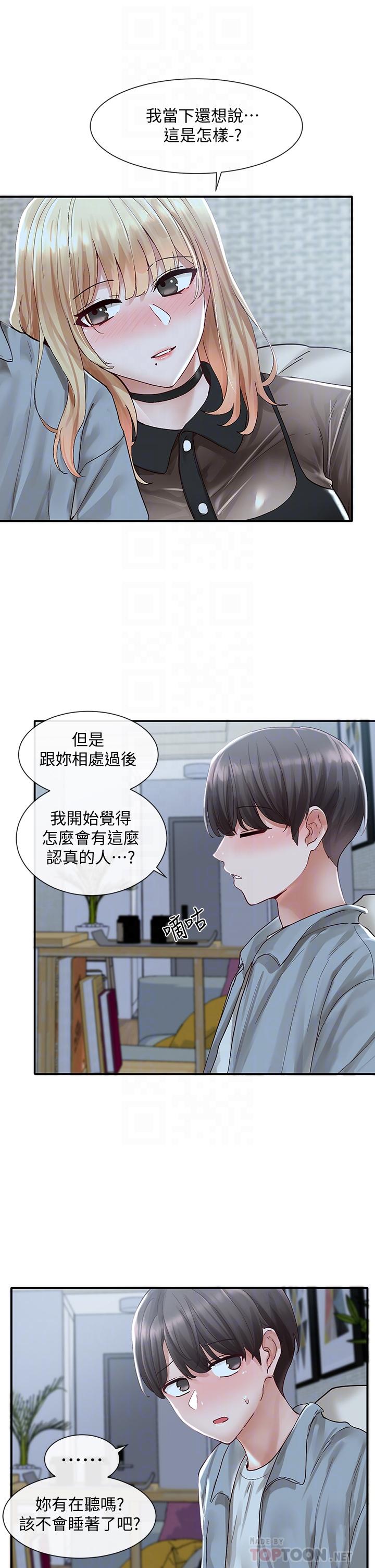 社团学姊第67话-今晚留下来陪我