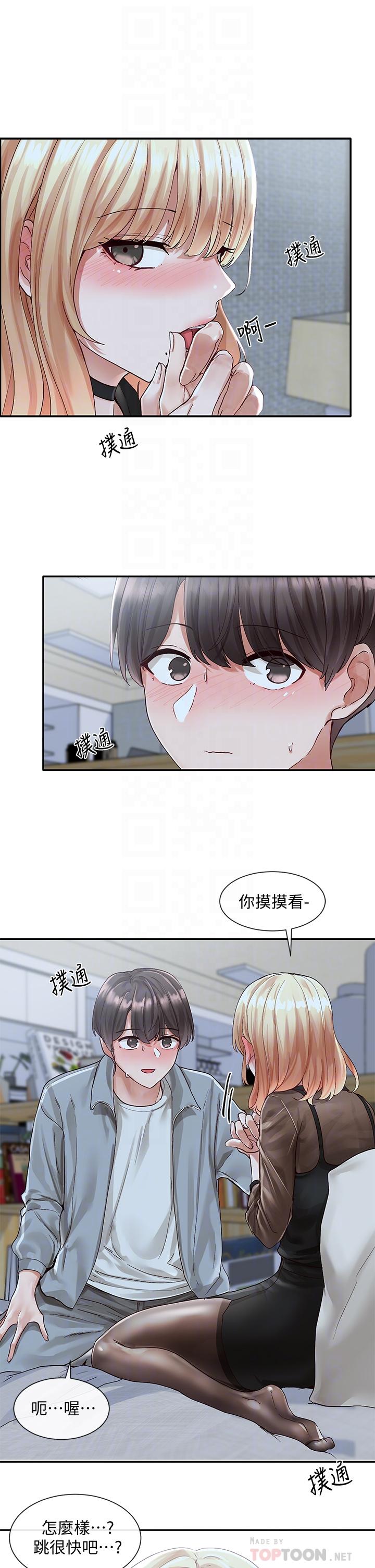 社团学姊第67话-今晚留下来陪我