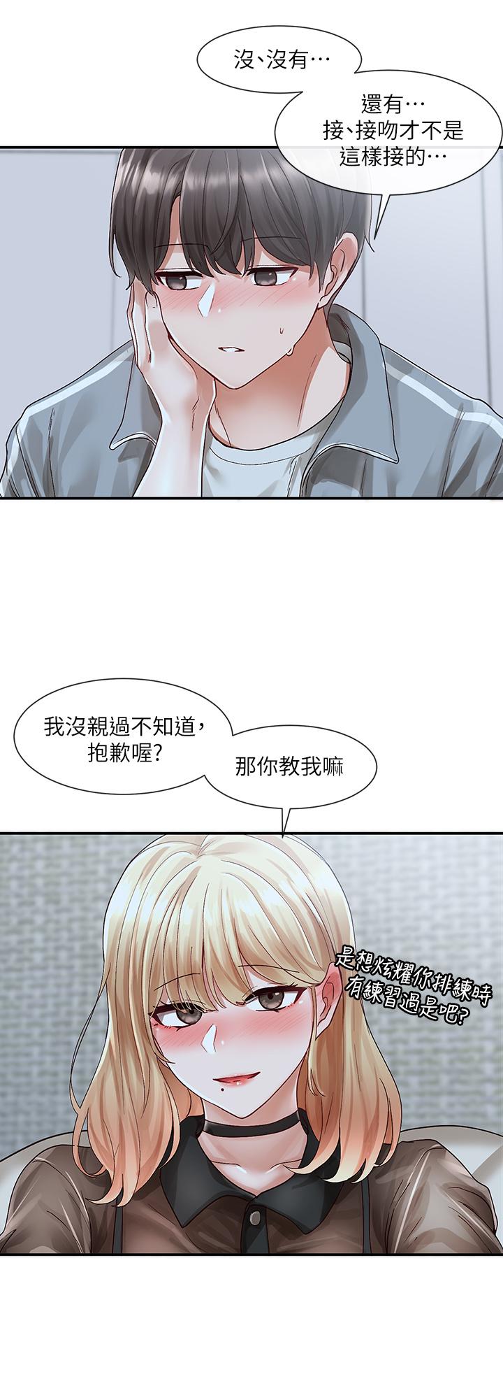 社团学姊第67话-今晚留下来陪我