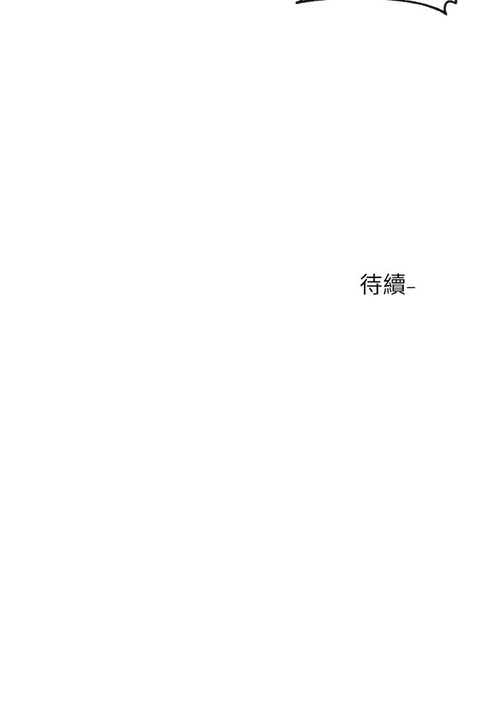 社团学姊第67话-今晚留下来陪我