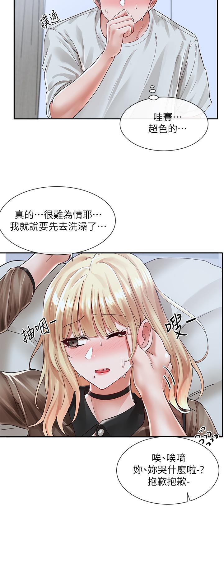 社团学姊第68话-学妹,我会温柔一点的