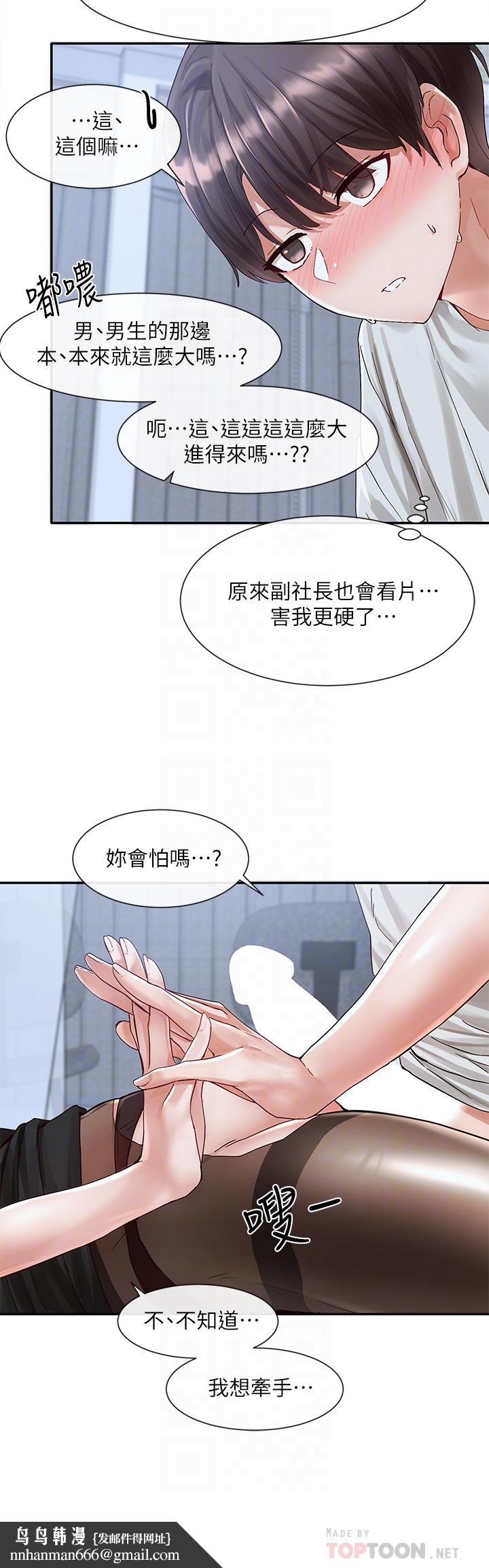 社团学姊第68话-学妹,我会温柔一点的