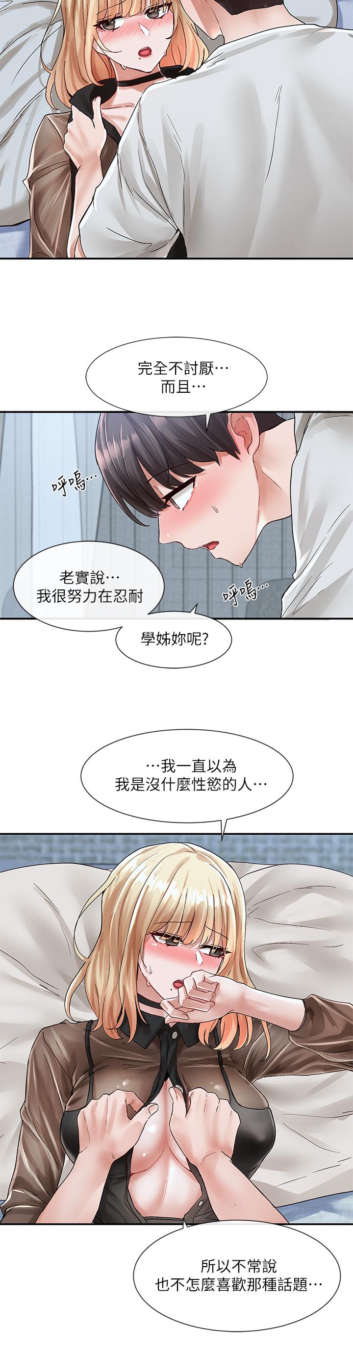 社团学姊第69话-舒服到不知道该怎么办