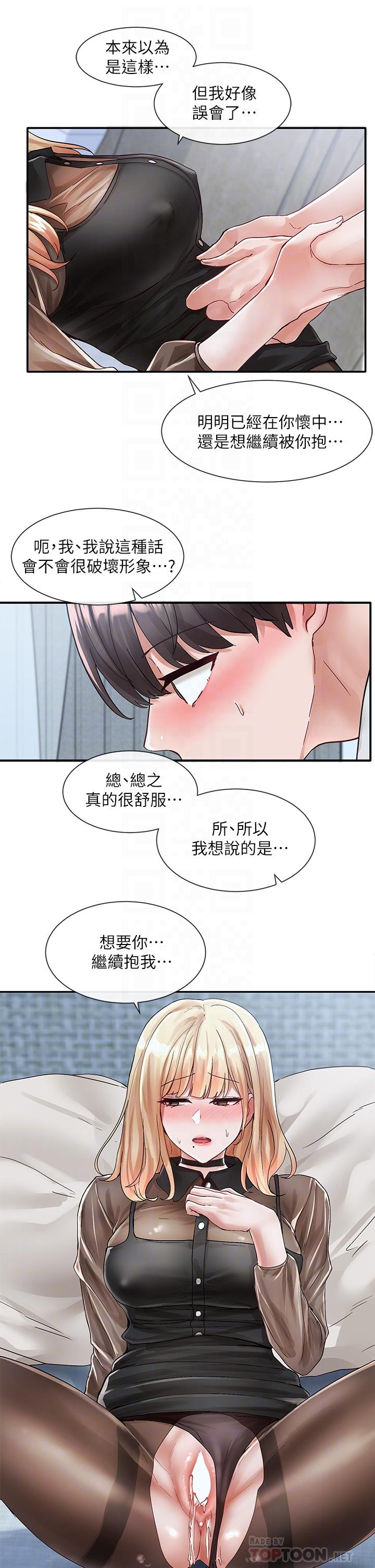 社团学姊第69话-舒服到不知道该怎么办