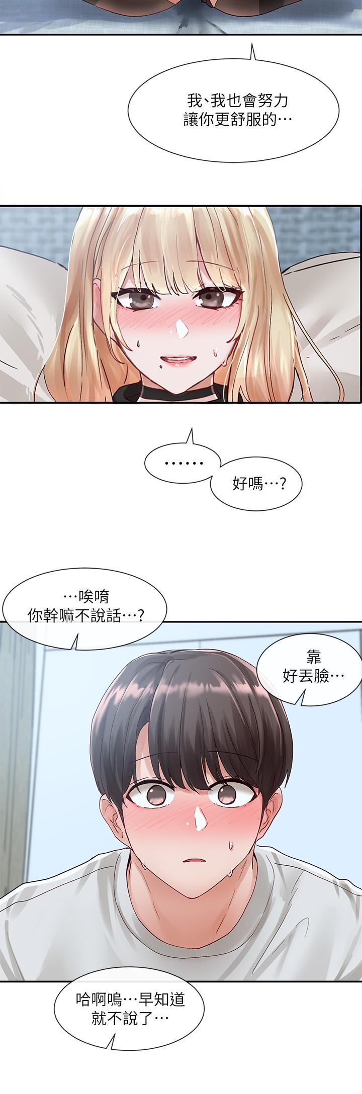 社团学姊第69话-舒服到不知道该怎么办