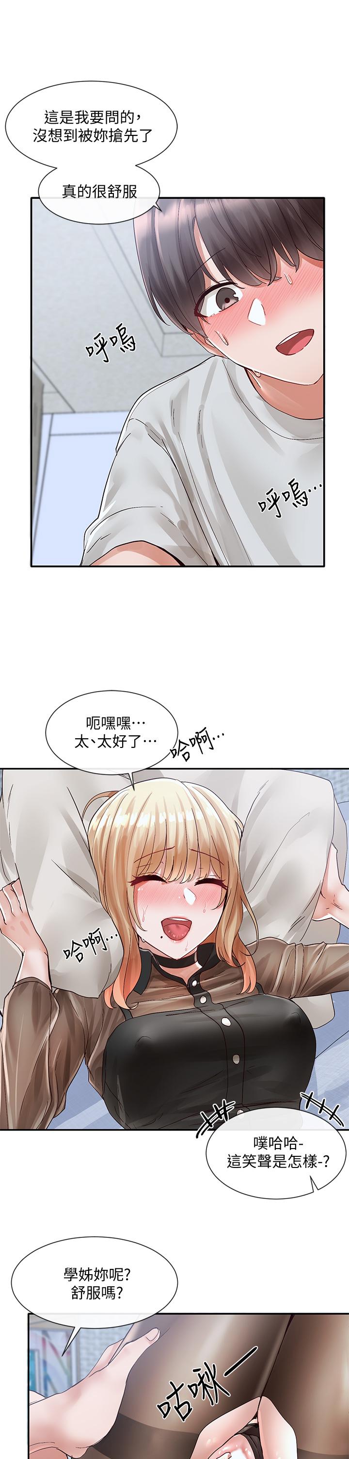社团学姊第69话-舒服到不知道该怎么办