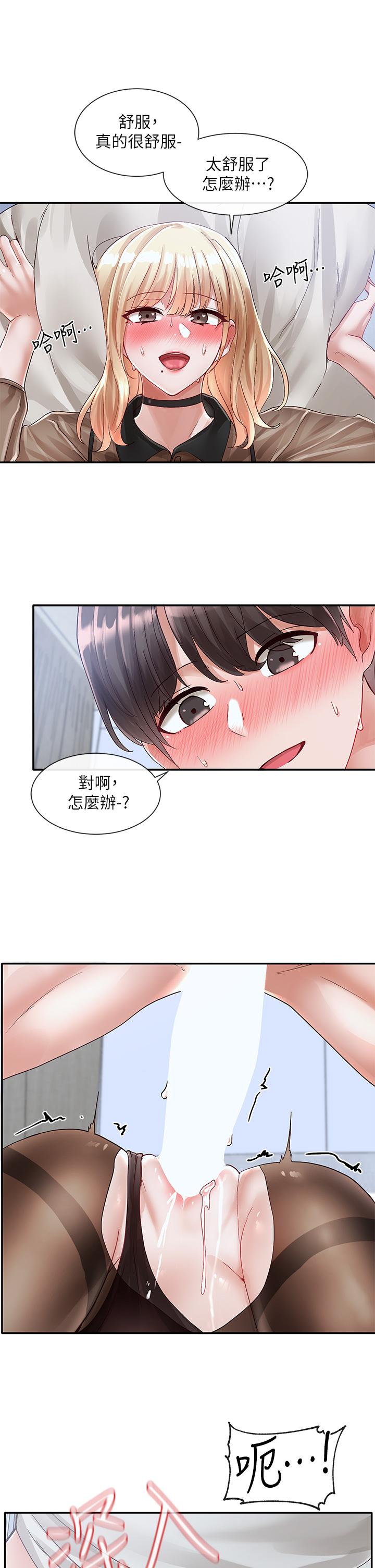 社团学姊第69话-舒服到不知道该怎么办