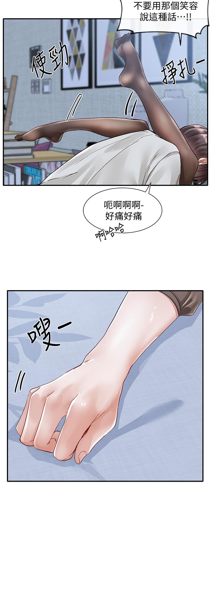 社团学姊第69话-舒服到不知道该怎么办